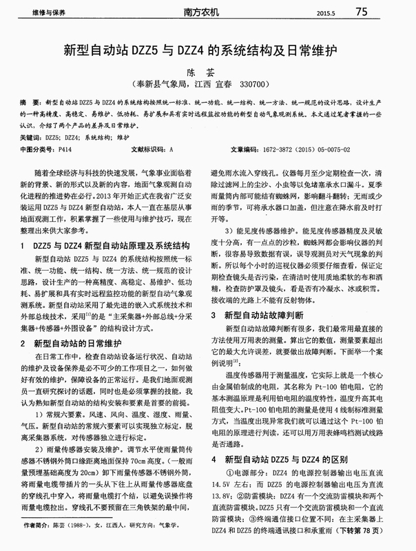DZZ运行环境依赖组件