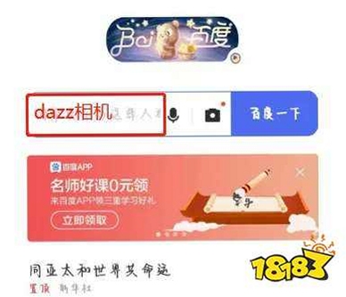 DZZ安卓版使用技巧与常见问题