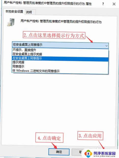 法匣子安装权限设置