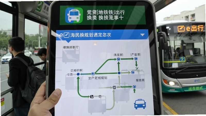 公交地铁e出行 换乘路线规划