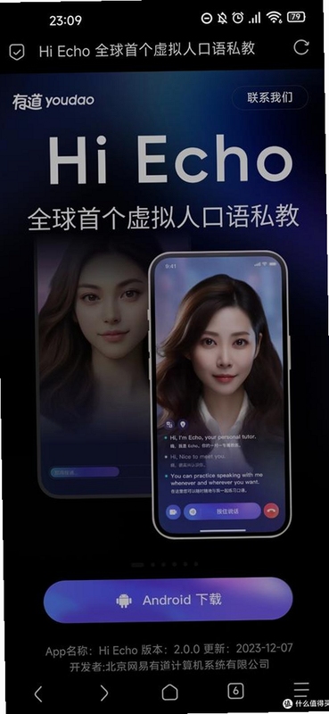 Hi Echo�����˿���˽��app���°����عٷ����� ����չʾ