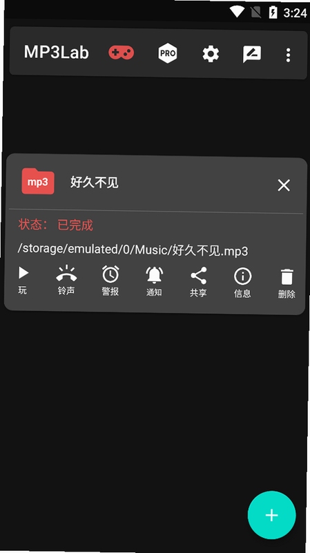 手机免费格式转换软件mp3