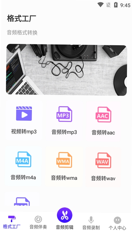 手机免费格式转换器mp3