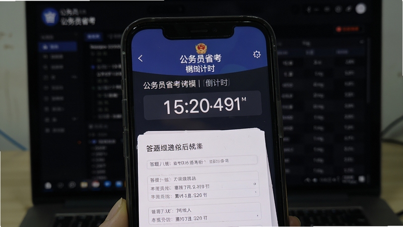 公务员省考模考倒计时界面,手机屏幕显示计时器与答题卡,背景为深色护眼模式,包含公务员省考字样