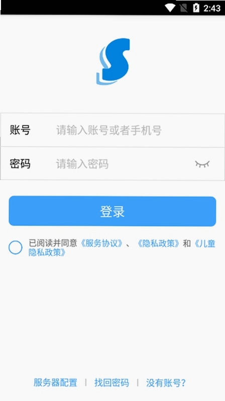 学安通 安装步骤