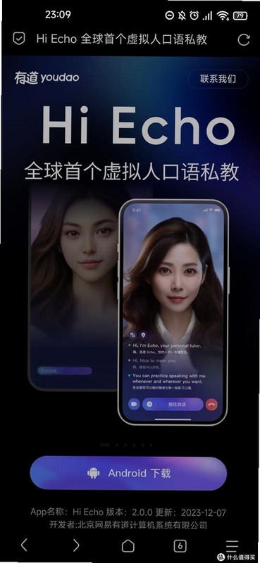 hi echo虚拟私教app官方下载 手机界面展示 AI健身
