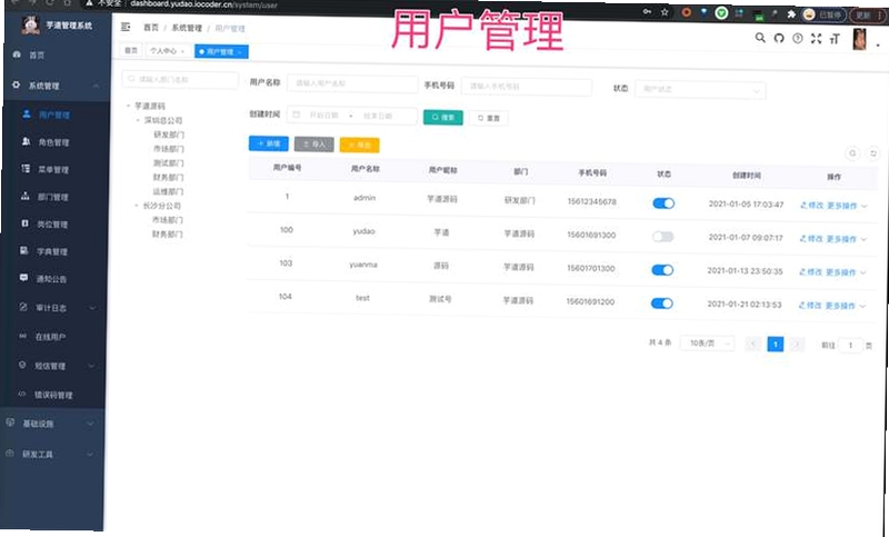 柚鲸框架app下载2022最新免费版 模块管理设置页