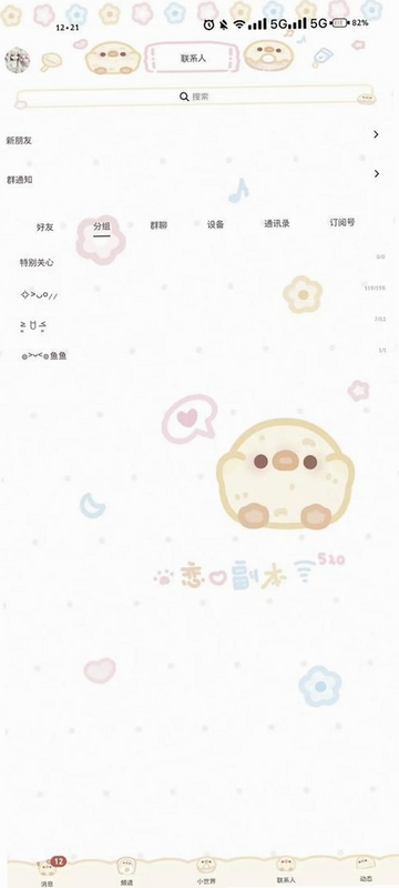 �ֻ�qq����������app����չʾ
