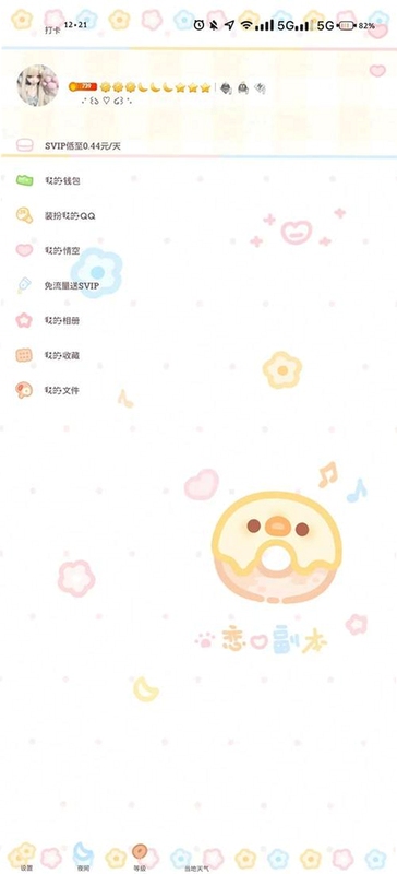�ֻ�qq����������app�°汾����