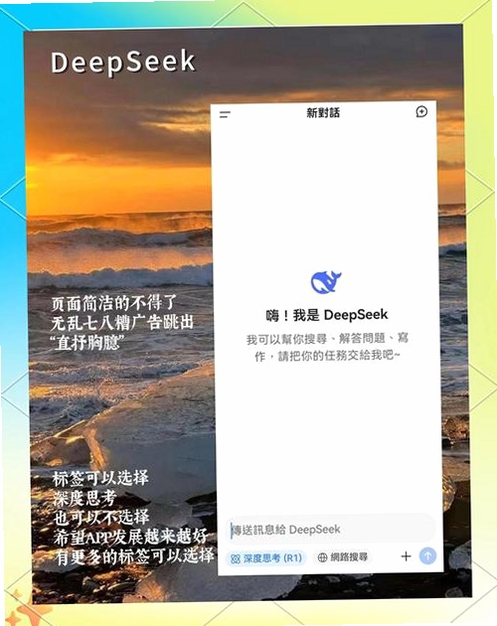 关键词必须包含 DeepSeek软件下载手机版最新版2026,文字可概括整篇文章全部内容,用于搜索配图