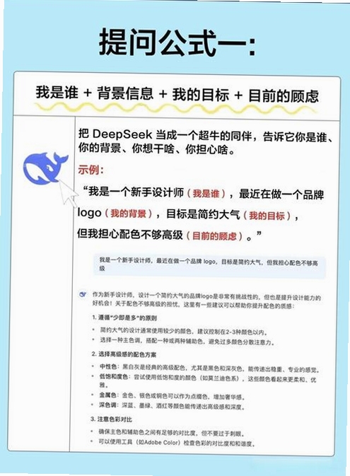 关键词必须包含 DeepSeek下载,文字可概括整篇文章全部内容,用于搜索配图