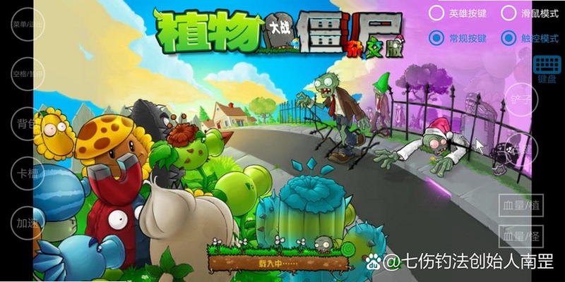 植物大战僵尸杂交版云游戏手机界面展示
