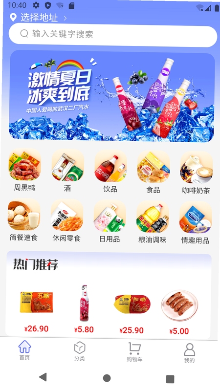东星生活会员积分界面