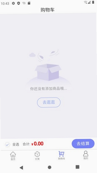 东星生活APP安装教程