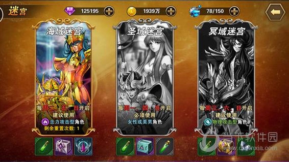 圣斗士星矢重生安卓最新优化内容