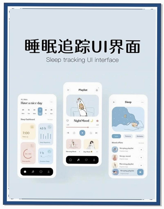 �ƶ�˯��app�ٷ����� �û����� ���Ҵ�ͷ���ֻ���ʾ