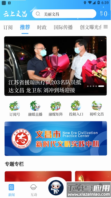 �����Ĳ�app�ٷ�����2022���°汾����չʾ