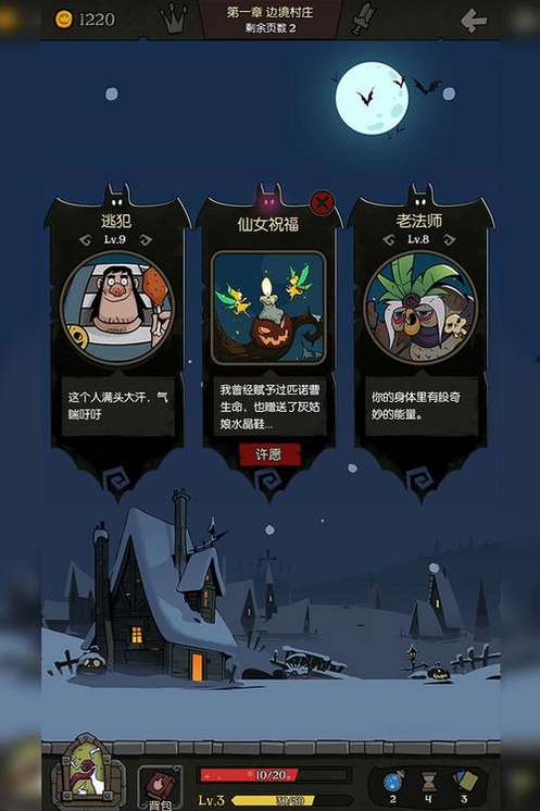 月圆之夜官网下载手机版+暗黑童话卡牌策略游戏界面截图
