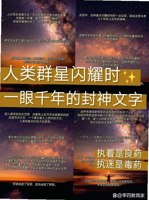 关键词必须包含 {群星多功能绘制},文字可概括整篇文章全部内容,用于搜索配图