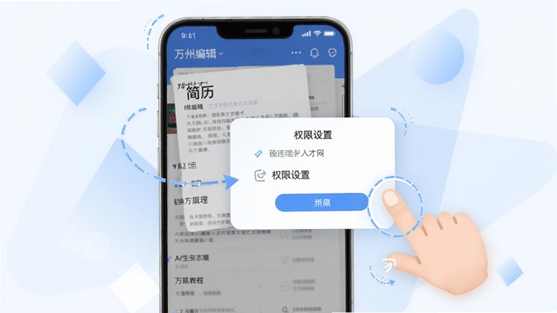 AI��ͼ�������˲���APP��ʹ�ý̳�ʾ��ͼ���ֻ���Ļ��ʾ�����༭ҳ���Ȩ�����õ������Ա�����ָ����Ķ���Ч���������Ǽ��ļ���ͼ�Σ���ɫΪ��͵�ǳ��ɫ�Ͱ�ɫ��ͻ������ָ��