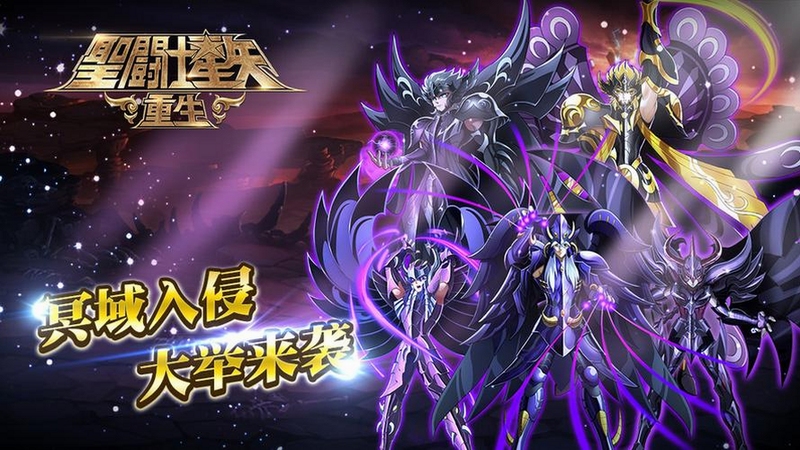 关键词必须包含 {圣斗士星矢重生官网下载手机版},文字可概括整篇文章全部内容,用于搜索配图