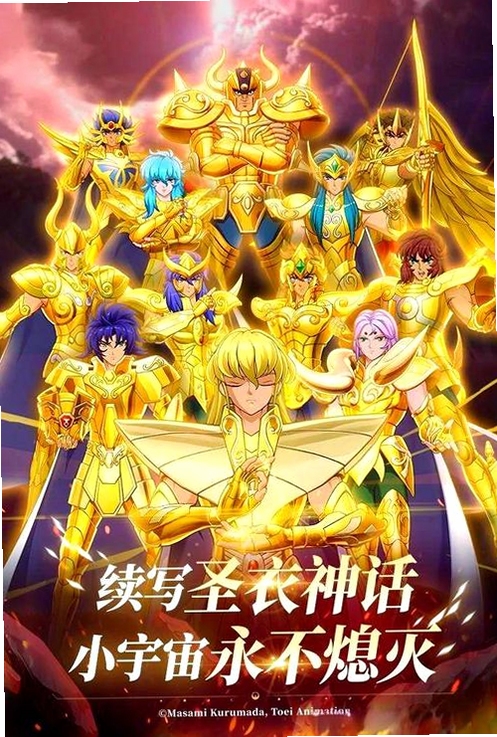 关键词必须包含 {圣斗士星矢重生官网下载手机版},文字可概括整篇文章全部内容,用于搜索配图