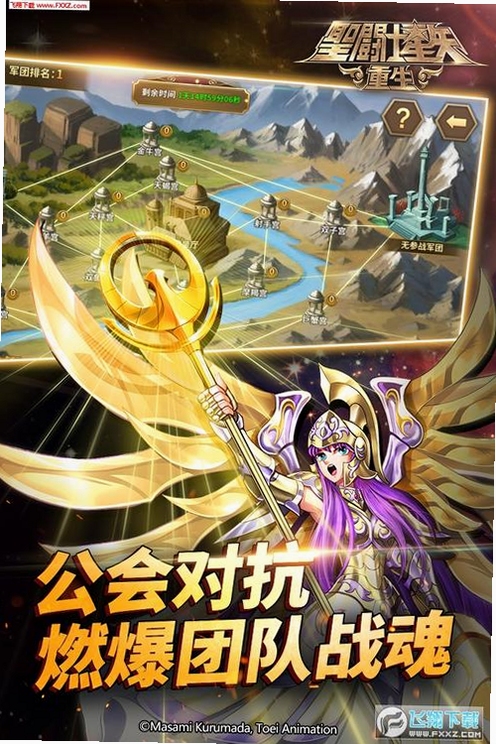 圣斗士星矢重生官网下载手机版 游戏主界面展示