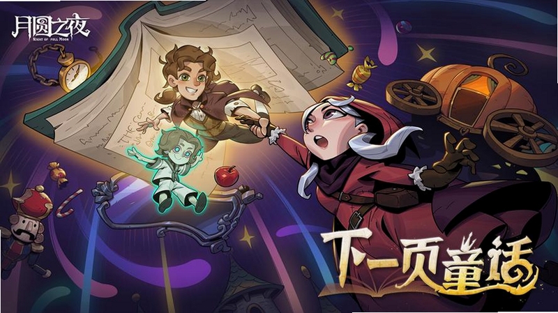 ��Բ֮ҹ8������Ϸ�ٷ�����Ӧ�ñ��� ��ɫ����չʾ