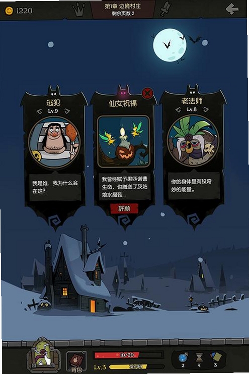 月圆之夜官网下载手机版 游戏界面截图