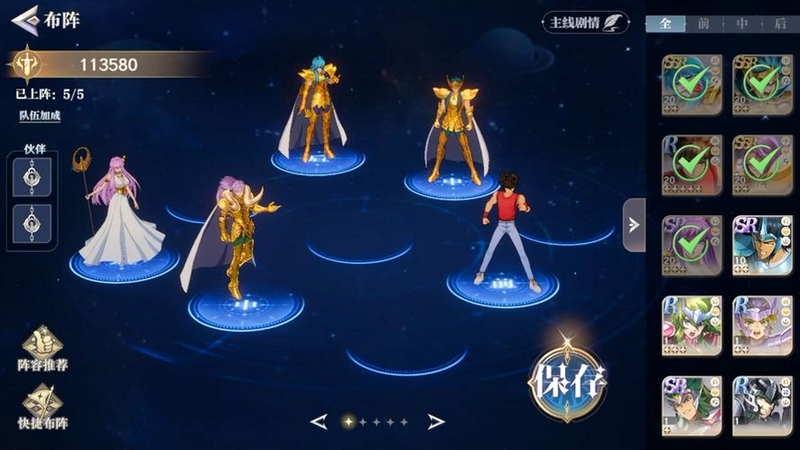 圣斗士星矢重生应用宝版 游戏界面截图