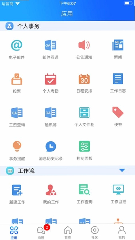 ����4.0�࿪��ܰ�׿��Ѱ湦�����ý�ͼ