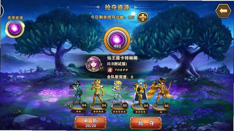 圣斗士星矢重生最新版下载_游戏主界面截图