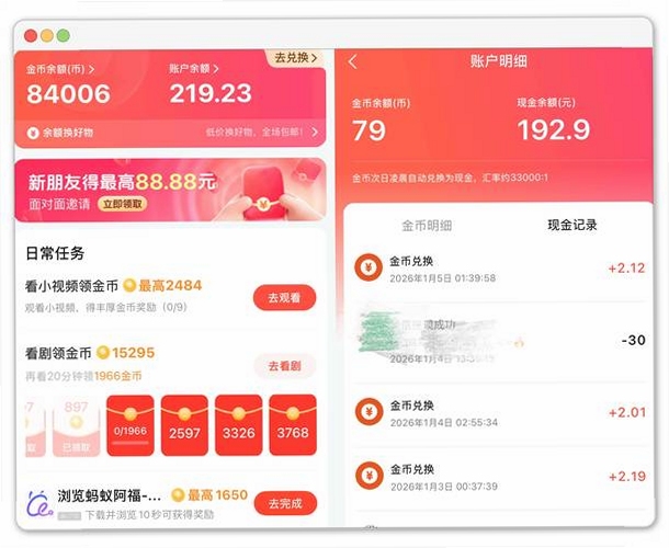 河马剧场赚钱版下载安装官方正版提现页面截图