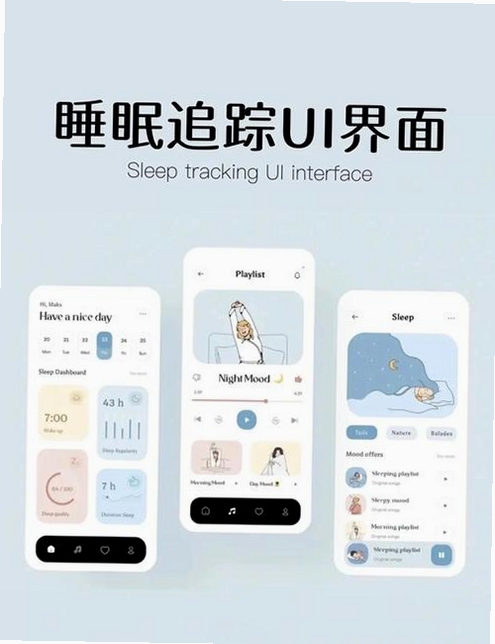 �ƶ�˯��app����չʾ��������Ȼ�羰�����벥�ſ��ư�ť�����ָ���ȫ��
