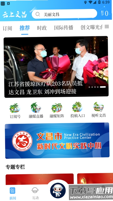 �����Ĳ�app�ٷ�����2022���°汾_�ֻ�����չʾ