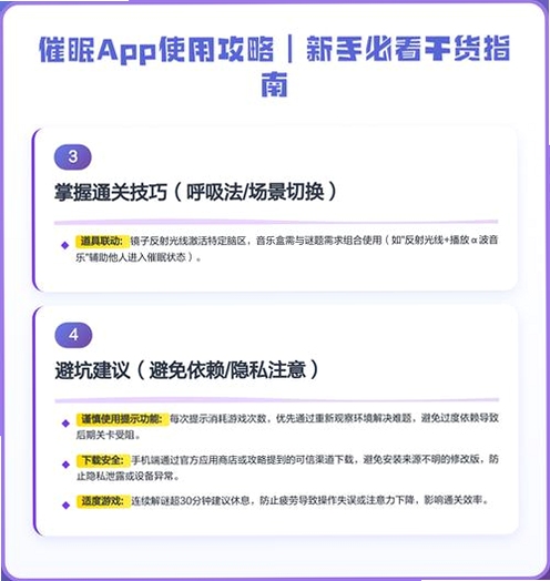 �ƶ�˯��app������Ⱥ�����������ý̳�