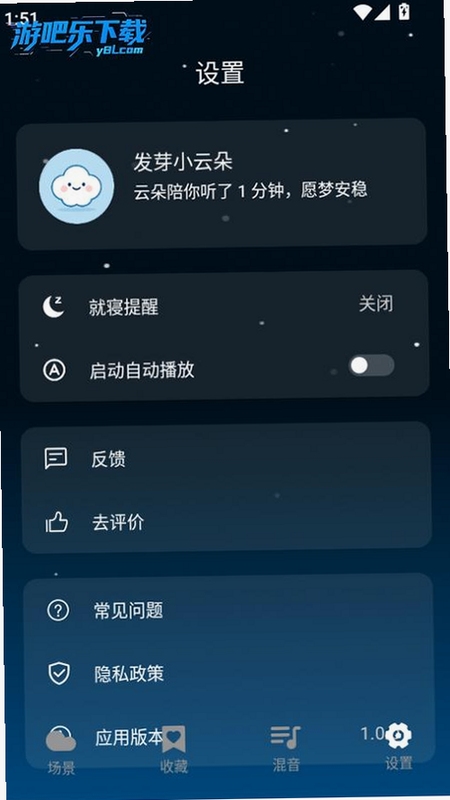 �ƶ�˯��app����չʾ�����ܽ���