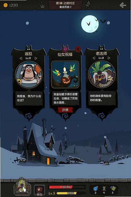 月圆之夜官网下载手机版游戏主界面截图