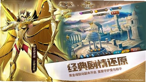 圣斗士星矢重生应用宝版下载最新版_游戏主界面截图