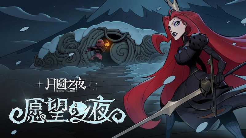 月圆之夜官网下载手机版暗黑童话角色立绘