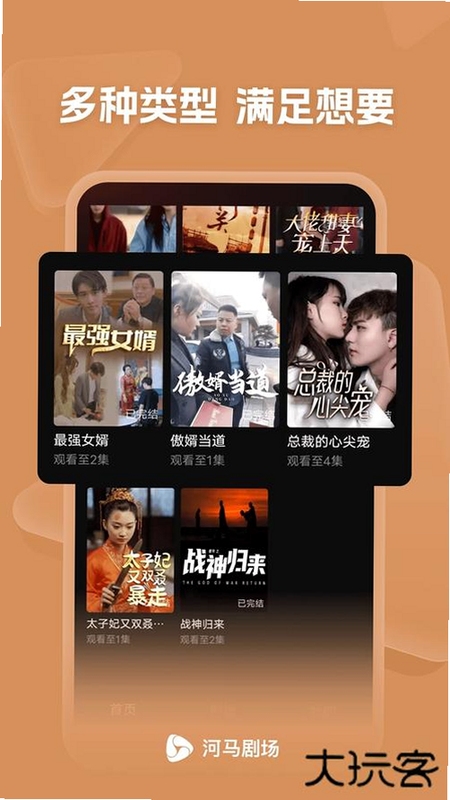 �����糡app�������̾������ٷ����ذ�װ�ɹ�ҳ��