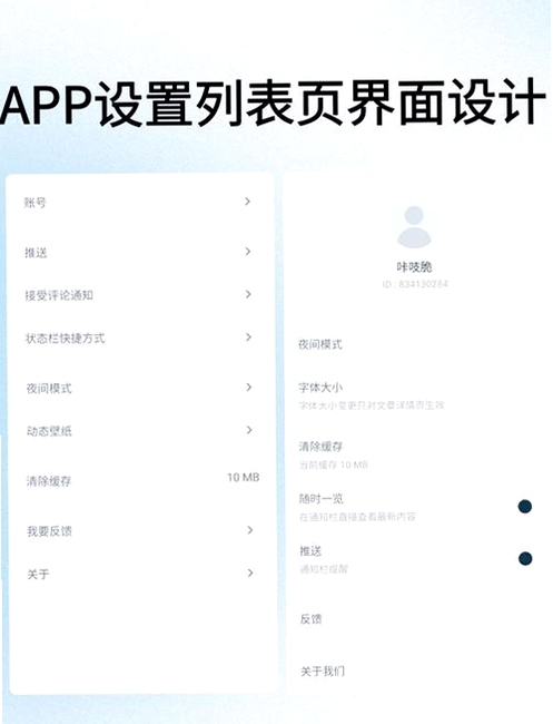 系统快速设置app无广告版本免费下载2026最新 界面截图 展示简洁的设置选项
