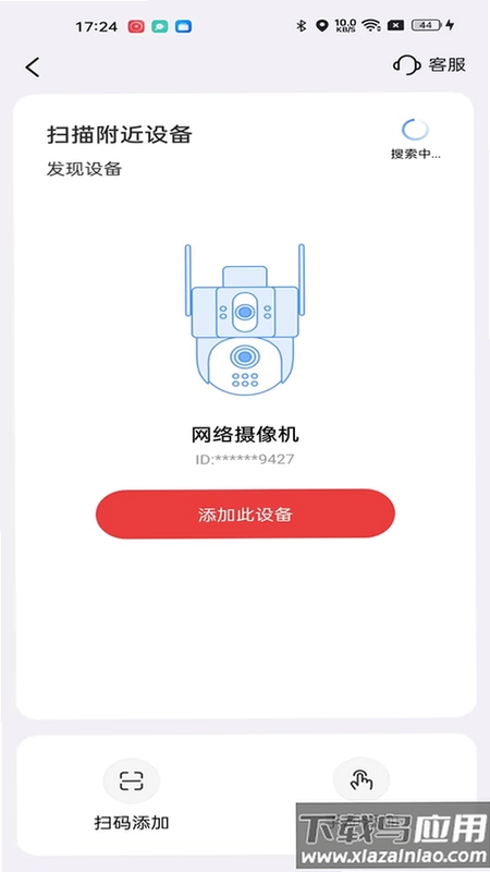 �Ű����ܼ�ͥ����ֻ�APP����չʾ