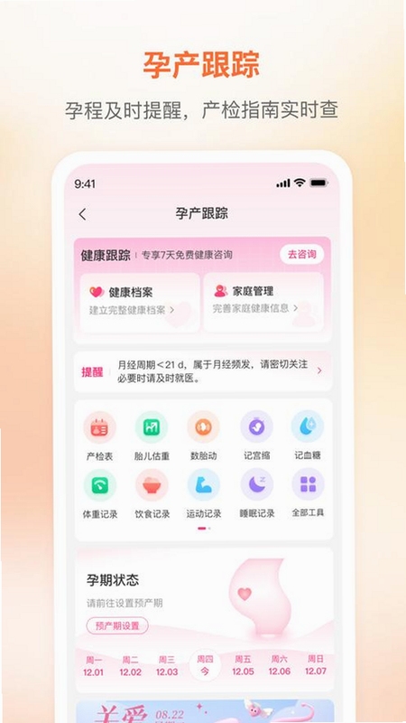 关键词必须包含 咪婴伴侣,文字可概括整篇文章全部内容,用于搜索配图