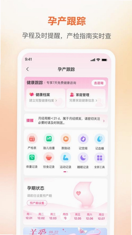 关键词必须包含 咪婴伴侣,文字可概括整篇文章全部内容,用于搜索配图