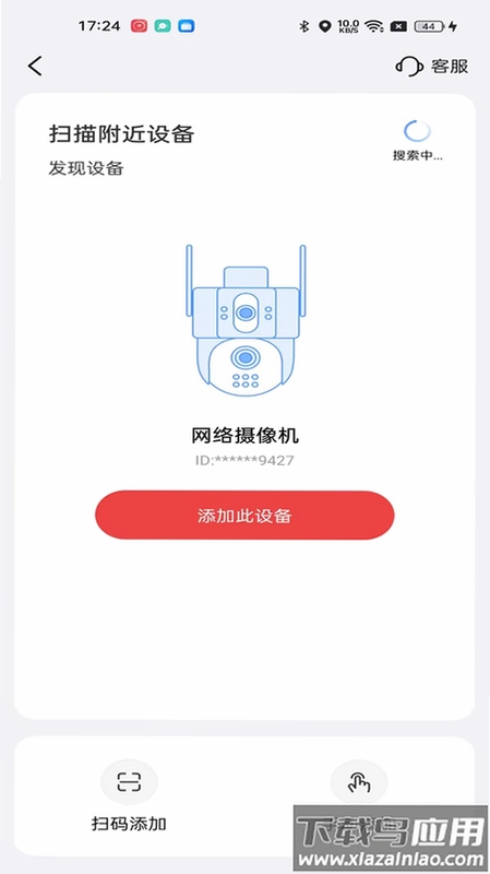 �Ű�����app����չʾ