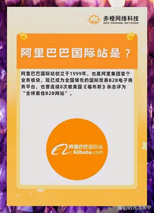 关键词必须包含 阿里巴巴国际站Alibabacom官方下载2025最新版,文字可概括整篇文章全部内容,用于搜索配图