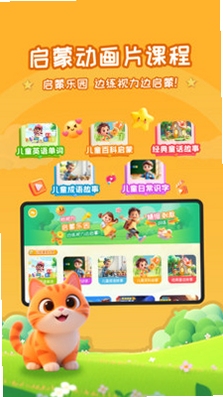 妙视力视觉训练 融合功能训练界面