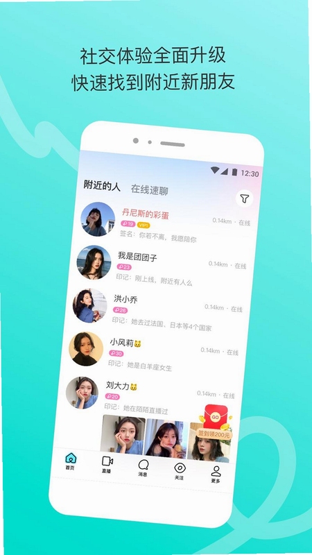 ����İ����app����չʾ