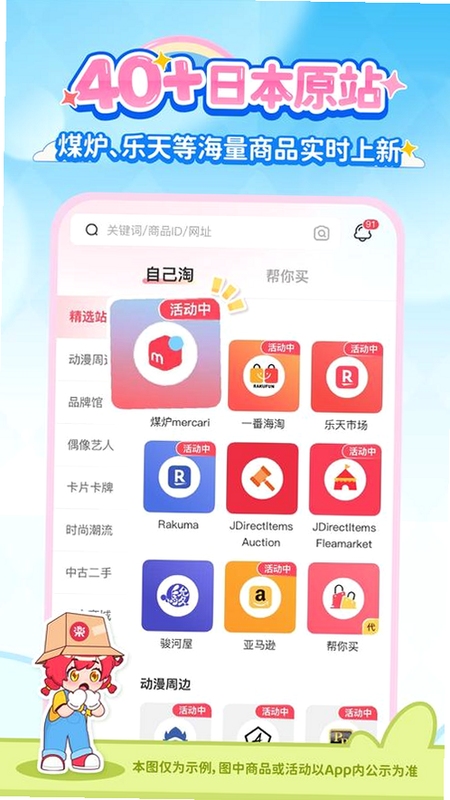 ����һ�������������°汾 �ֻ�����չʾ